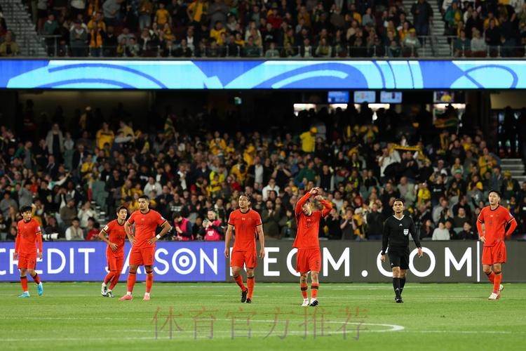东亚杯国足4-3险胜澳大利亚 不败战绩获亚军