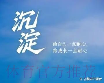 遗憾止步八强 正视差距再努力 遗憾止步八强 正视差距再努力