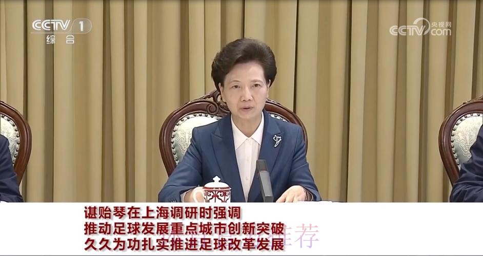 谌贻琴在调研米兰冬奥会备战工作时强调 高质量做好备战工作 全力以赴为国争 谌贻琴在调研米兰冬奥会备战工作时强调 高质量做好备战工作 全力以赴为国争